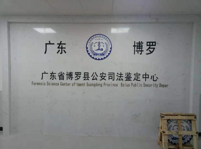 汝城博罗公安局新建业务技术用房刑侦技术室设施设备采购项目